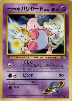 Sabrina's Mr. Mime #No. 046 · Pokémon